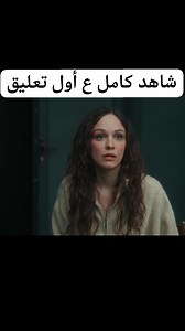 مسلسل حلم أشر ف #مسلسل_حلم_اشرف #تطبيق_قصة_عشق ثبت التطبيق بالنقر على الرابط أول تعليق وإستمتع بالمشاهدة ⬇️🎬❤ | قصة عشق