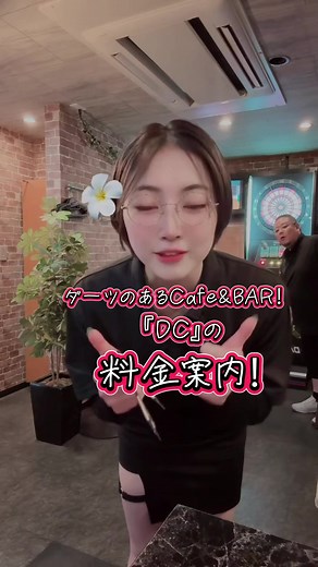 梅田のダーツが楽しめるカフェ&バー