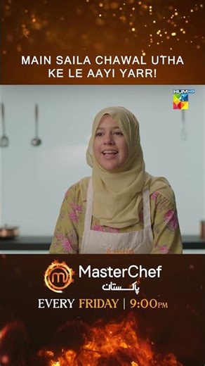 Briyani Nahi Bani Kichri Ban Gayi..! #masterchefpakistan #cooking #dish #humtv