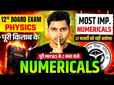 🎯 12th Physics के 2 नंबर वाले Numerical | 27 फरवरी को यही आएगा! | 12th Physics important Numericals