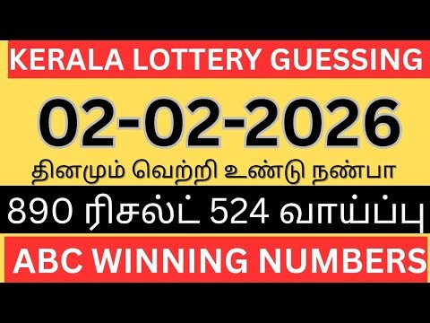 Kerala lottery guessing| 02--02-2026| Kerala lottery today | ABC-2D GUESSING
