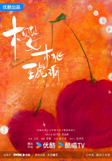 Our Generation Season 1 - watch episodes streaming online