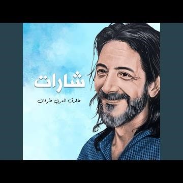 الرمية الملتهبة