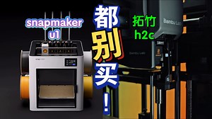 多头开战！U1 vs H2C谁才是王者？