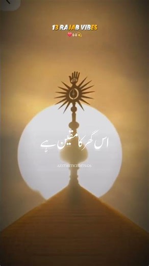 سینے میں دل ہے دل میں ہے دھڑکن دھڑکن بولے علی علی علیہ السلام 🙏🥰