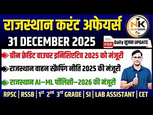 31 DECEMBER 2025 Rajasthan current Affairs in Hindi | Daily सुजस Report | RPSC, RSSB | NANAK CLASSES