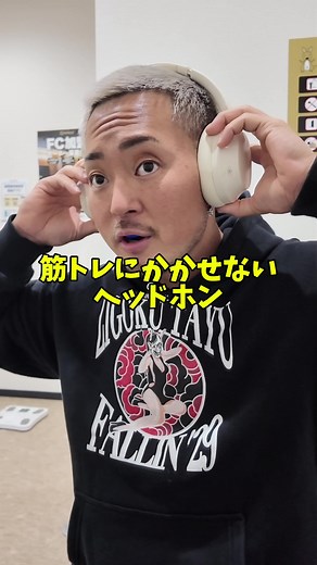 筋トレに最適なヘッドホンの選び方