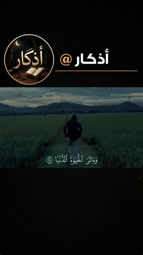 من اجمل تلاوات الشيخ منصور السالمي #اكسبلور #foryou #منصور_السالمي #القرءان_الكريم