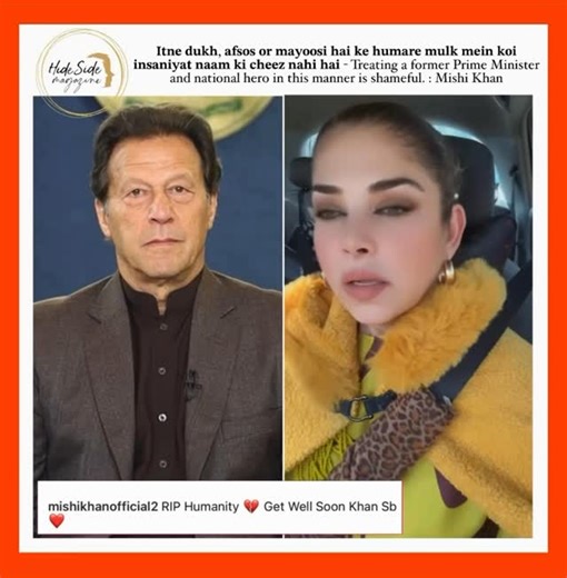 HideSide magazine on Instagram: "Along with many others, #MishiKhan has expressed serious concern about former Prime Minister #ImranKhan’s health, According to a report presented in court today, Imran Khan had been seeking treatment for his eye for several days, but due to severe neglect, he now has only 15% vision in that eye. #HideSideMagazine ✨📸✨"