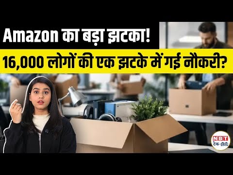 Amazon Layoffs Shock: 16,000 Jobs Cut, 90-Day Paid Notice, Severance & H-1B Visa Impact