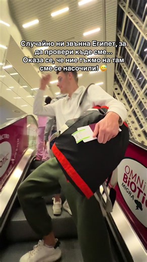 ☎️ Ало... идваме, идваме! 🇪🇬 #египет #приятели #пътуване #тренд #бгтикток