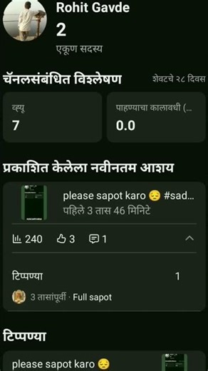 sapot karo #shorts #shortsfeed #sad #YouTube #vairalshort