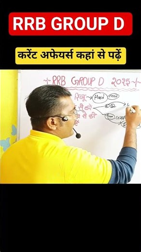 Where to read current affairs 😳#rrb_ntpc #rrb #rrbgroupd #railway #rrbntpc #groupd