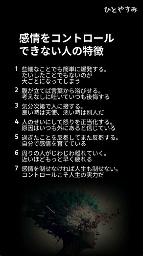 感情をコントロールできない人の特徴