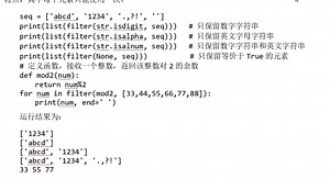 3分钟学会Python的filter()函数