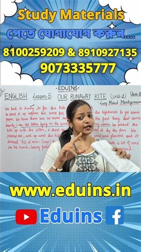 WBBSE CLASS 10| ENGLISH| OUR RUNAWAY KITE|LESSON 5| Unit - 2
