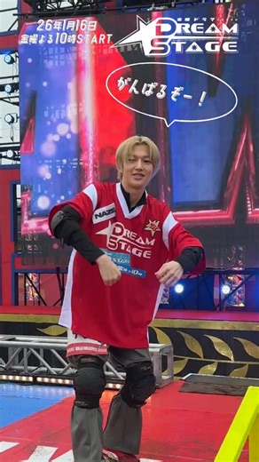 『DREAM STAGE』✰TBS系26年1月期金曜ドラマ《公式》 on Instagram: "《番宣情報📡⋆͛⋆͛》 12/24(水)・25(木)よる6時から放送の #SASUKE に #ユンギ が挑戦💥💥 なんと！#森香澄 さんと #NAZE のみんなも 応援に駆けつけてくれました📣 화이팅！！ #ドラマドリステ TBS系𝟤𝟨年𝟣月𝟣𝟨日(金)𝘚𝘛𝘈𝘙𝘛 .˚⊹⁺‧𝘿𝙍𝙀𝘼𝙈 𝙎𝙏𝘼𝙂𝙀‧⁺ ⊹˚."