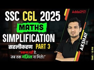 SSC CGL Maths Classes 2025 | SSC CGL Maths Simplifcation | Maths By Akshay Awasthi Sir