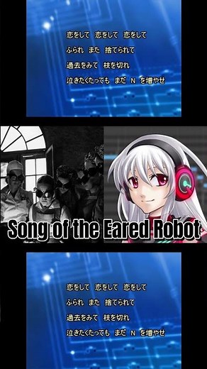 耳のあるロボットの唄 (nwp8861) - Sukone Tei #VOCALOID #ボカロ #UTAU #OpenUTAU #健音テイ