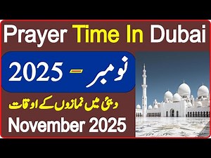 Dubai Prayer Timing November | Prayer Time Today 2025 | Prayer Time | Namaz Time | Azan Time