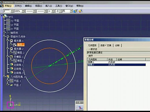 catia新手入门视频教程-CATIA全套视频教程（高清）