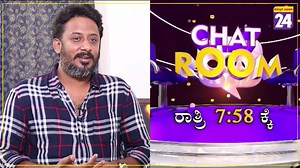 88K views · 5.8K reactions | Chat Room promo | ಚಾಟ್ ರೂಮ್ With A.ಹರ್ಷ | Special Interview | ವೀಕ್ಷಿಸಿ ಇಂದು ರಾತ್ರಿ 7:58ಕ್ಕೆ #Kasthurinews24 #chatroom #AHarsha #director #kannadacinema #films #Sandalwood | Political TV Kannada | Facebook