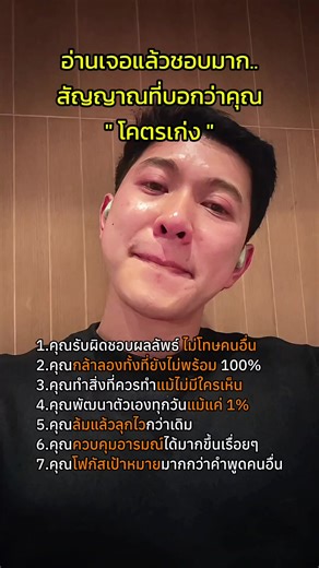 💭 อ่านเจอแล้วชอบมาก... #หมอ #พัฒนาตัวเอง #selfmade #positivethinking #fyp