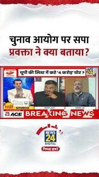 SP नेता Rajkumar Bhati ने SIR के बाद चुनाव आयोग को लेकर ये क्या बोल दिया?, देखिए वीडियो