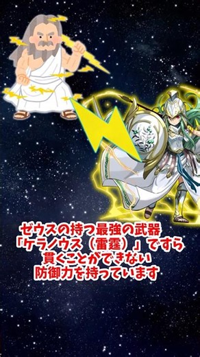 The Ultimate Shield: Aegis #YukkuriExplanation #YukkuriShorts #YukkuriWeaponExplanation #Mytholog...