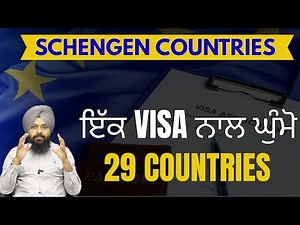 Schengen Visa Explained | Travel 29 European Countries | Touristal India