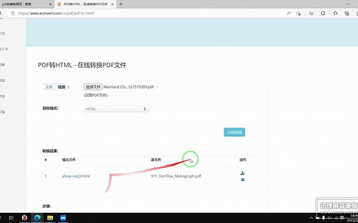 简单免费无限制PDF全文翻译