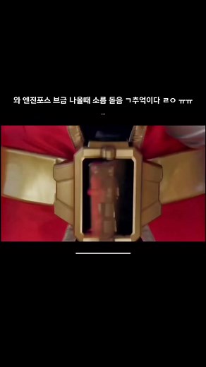 파워레인저 엔진포스 다시보기 및 추억