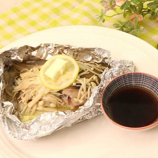 濃厚な香りが◎ カレイのホイル焼きのレシピ動画・作り方 | デリッシュキッチン