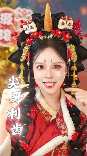 Banishing the Nian Beast with a Firecracker Ritual: My NYE Tradition