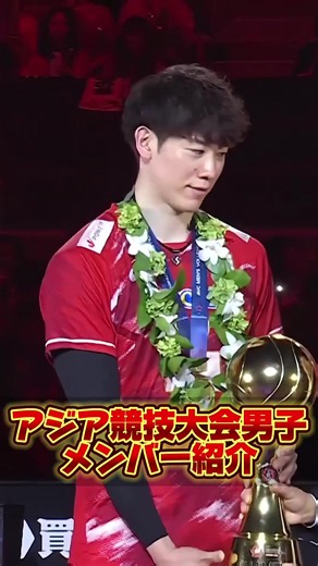 アジア競技大会 男子バレーボールメンバー紹介