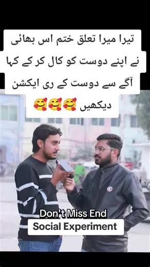 Chacha Pakstani on Instagram: "Social Experiment with Best Friend watch Till End Part 1 #followersreelsfypシ゚viralシfypシ゚viralシ #followersreelsfypシ゚viralシfypシ゚viralシalシ"