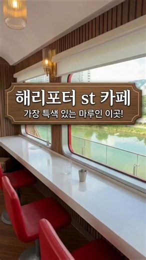노원에 오픈한 물멍, 불멍 가능한 cafe!