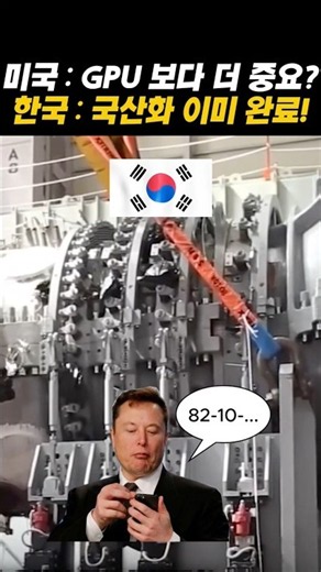 The Massive Power Generation More Important Than GPUs