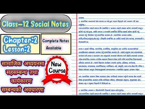 Class 12 Social Notes |Chapter 2,Lesson 2 सामाजिक अध्ययनमा सहसम्बन्ध तथा कार्यकारण सम्बन्धको अवधारणा
