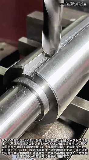 一分の狂いも許されない！フライス盤による金属切削のプロ技 #worker #process #craftsmanship #factory #machining