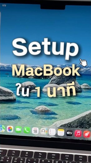 💻 Setup MacBook in 1 minute 👀