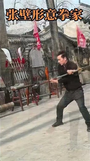 Legendary Guan Dao Performances & Xingyi Kung Fu Power 中国传统武术形意拳家 #kungfu #太极建 #martialarts