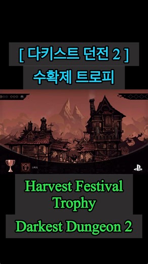 [Darkest Dungeon 2] Harvest Festival Trophy