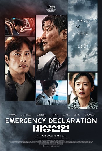 Emergency Declaration - Official Movie Site - Watch Online