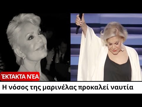 H ασθένεια της Μαρινέλλας σηκώνει κεφάλι.