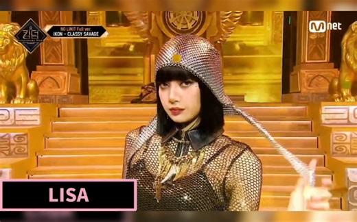 LISA - 'Pretty Savage'