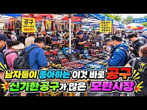 Moran Market, full of fascinating tools Moran Market / Second-hand / Places to visit / Antiques /...