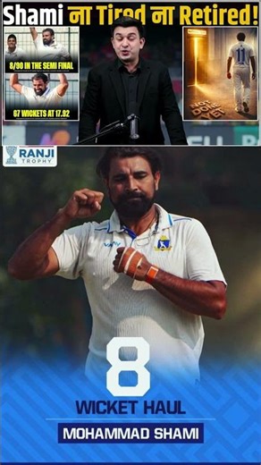 Mohammed Shami 8 Wickets Ranjhi