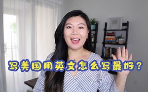 US vs USA vs U.S. vs The United States 写美国时到底用哪个对？