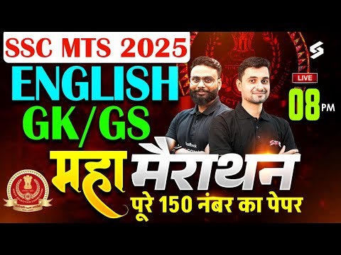 SSC MTS 2025 Marathon Class | SSC MTS GK GS & English Expected Questions | Testbook